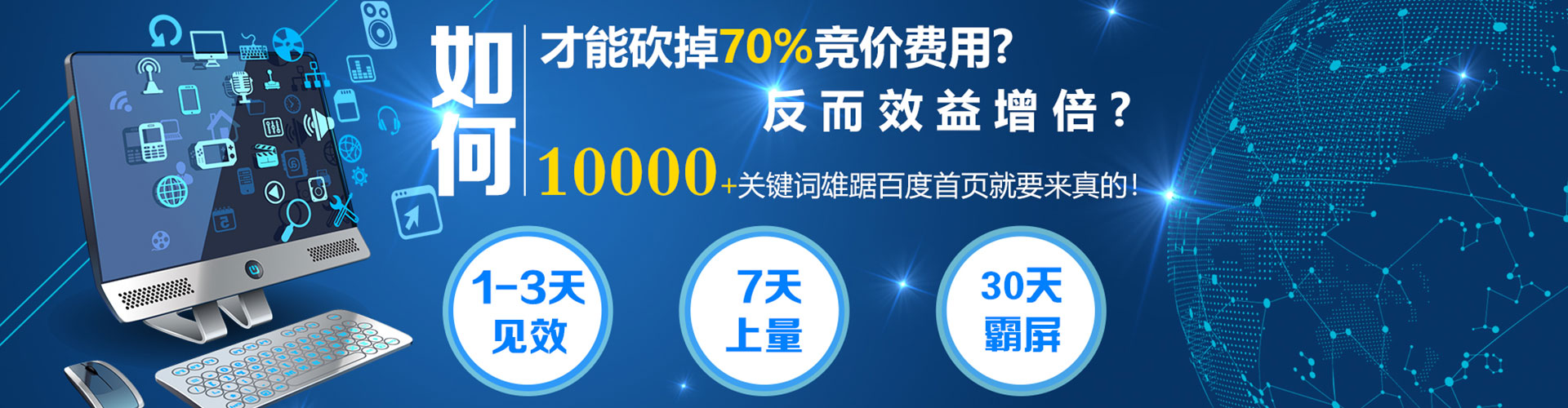 香港百度推广优化